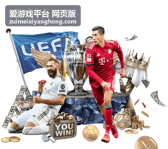 爱游戏平台 网页版 轻竞技对战匹配界面